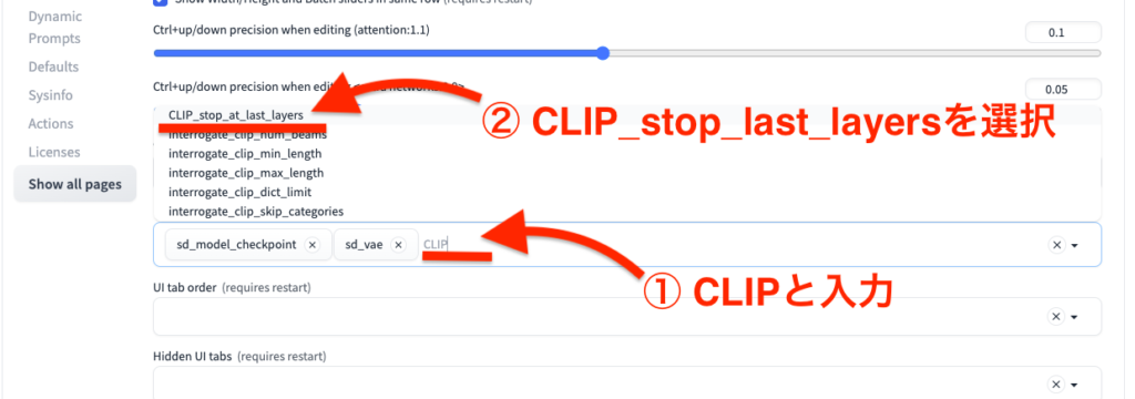 Stable diffusion_Clip skip設定方法4